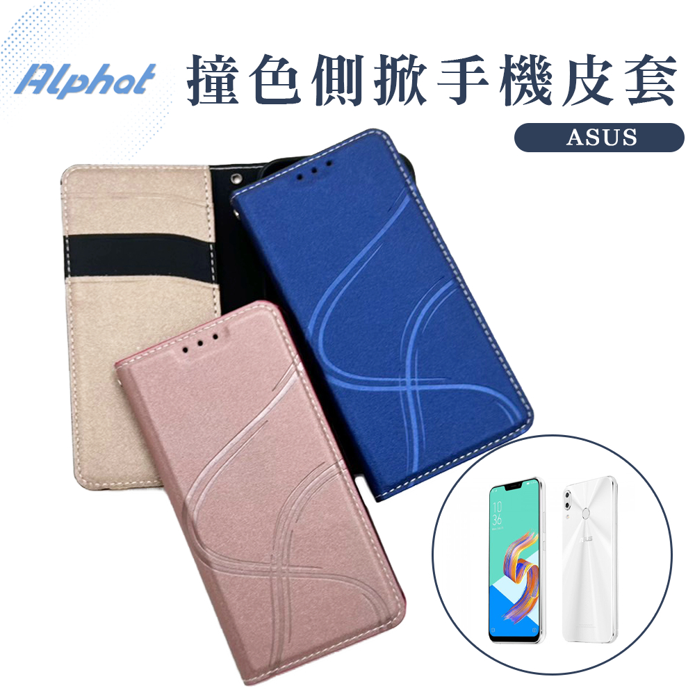 青春 手機皮套 ASUS ZenFone 7 ZS670KS . ZenFone 6 ZS630KL 側掀 翻蓋 皮套