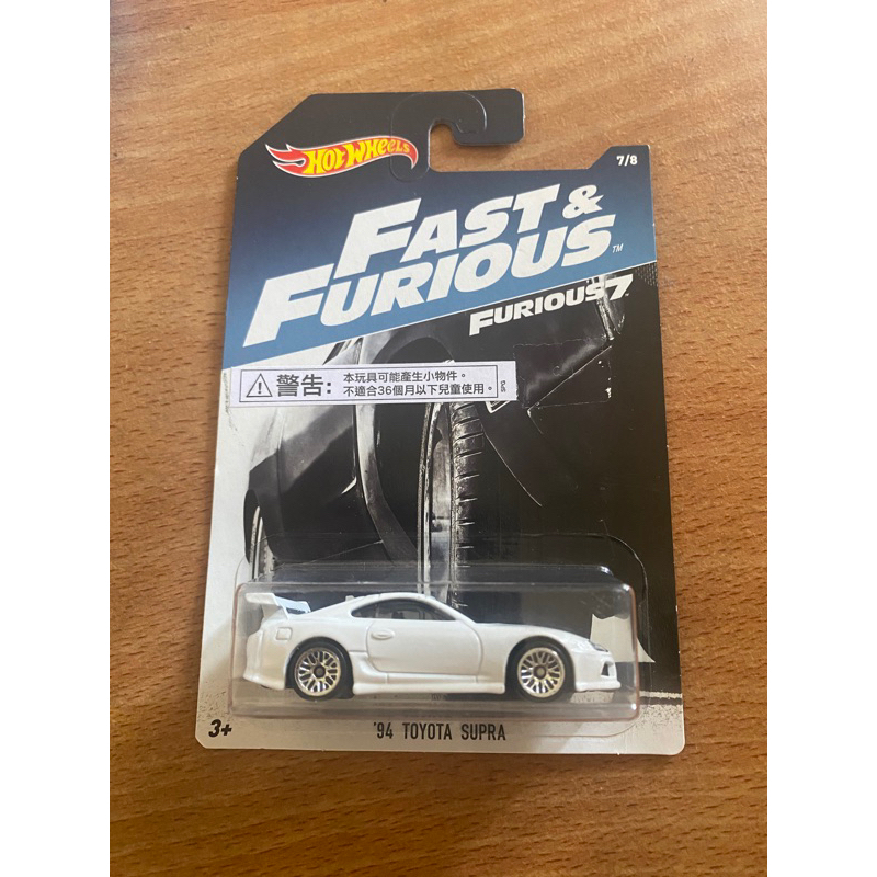 Hot Wheels 94 Toyota Supra Fast Furious