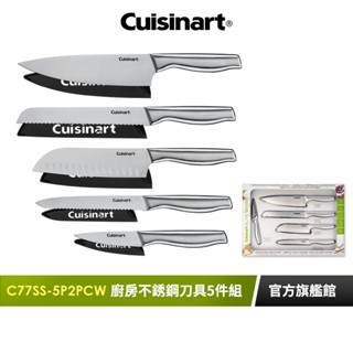 【美國Cuisinart美膳雅】廚房不銹鋼刀具+刀套10件組(含主廚刀/三德刀/麵包刀/鋸齒刀/水果刀)｜官方旗艦店