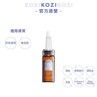 KOZI 進化｜極致進化安瓶-平衡