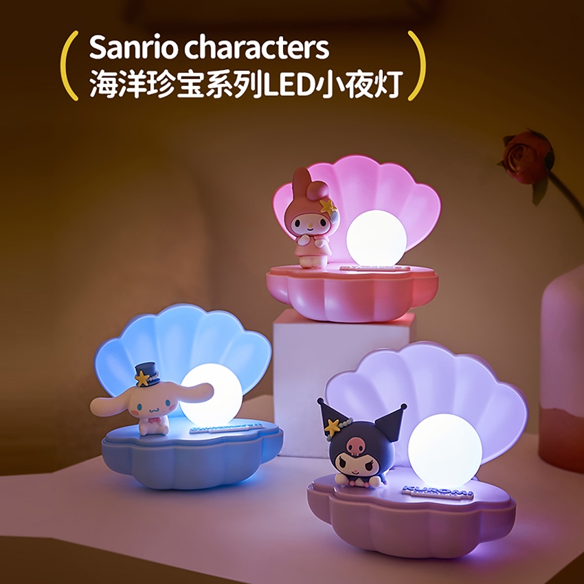 ✔現貨🍯 MINISO 名創優品 SANRIO三麗鷗海洋珍寶 LED 發光 擺件 小夜燈 貝殼 燈具【C-S1123】