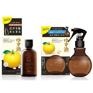 ❈花子日貨❈日本 COSME 人氣NO1 UTENA 雙層型 柚子油 保濕 護髮 噴霧 護髮油