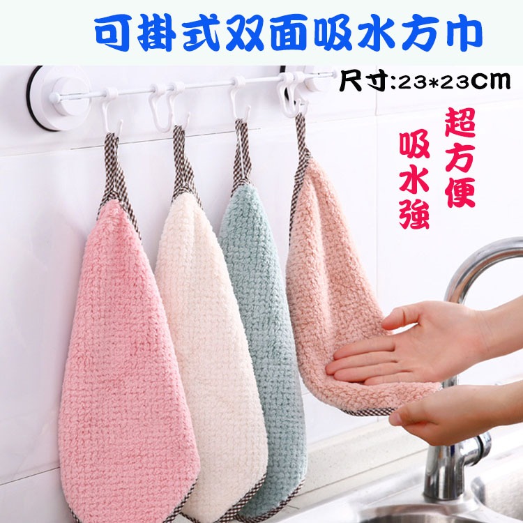 可掛式擦手巾(加厚)『台灣現貨』.珊瑚絨.吸水.抹布.廚房 浴室 擦手巾