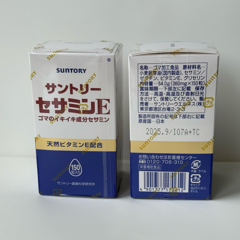 ⛩️現貨在台 🇯🇵日本境內版 SUNTORY芝麻明E 150粒