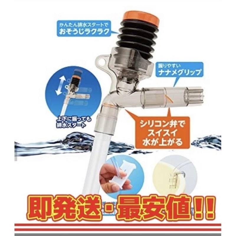 （水族）日本 Suisaku 水作 EX 升級版 按壓式 虹吸管 洗砂器 (S, M, L) 魚缸換水 換水器