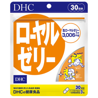 全新品 DHC 蜂王乳 30日 / 90粒 蜂王漿 30天分