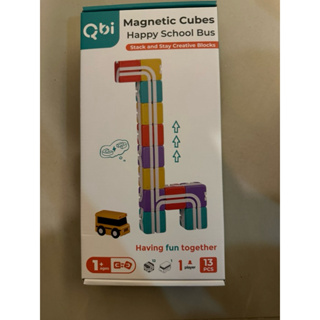 Qbi益智軌道磁吸玩具/ 快樂上學去: 方塊堆疊組（全新）