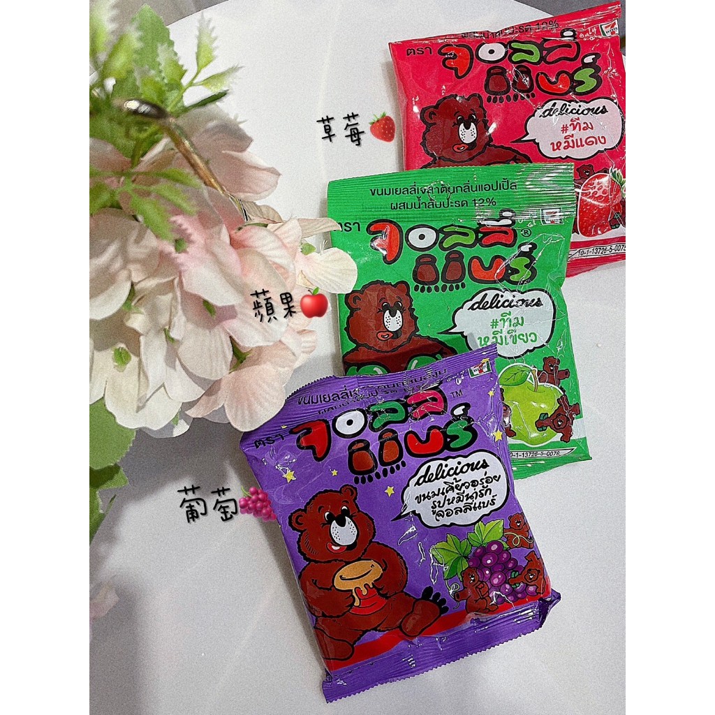 【快速出貨】泰國-小熊軟糖(草莓&amp;蘋果&amp;葡萄42g)