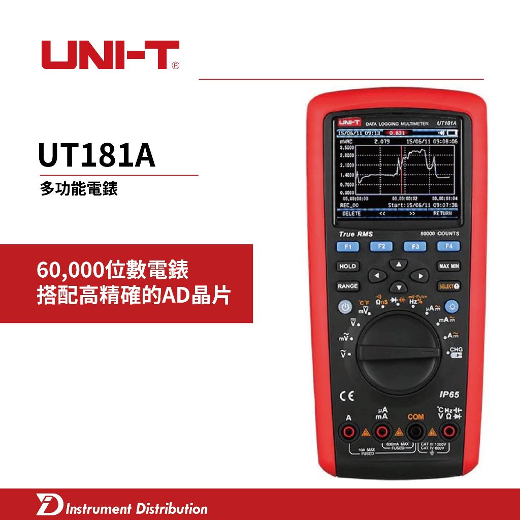 [ID]台灣公司現貨 UNI-T UT181A 地表上最強三用電表