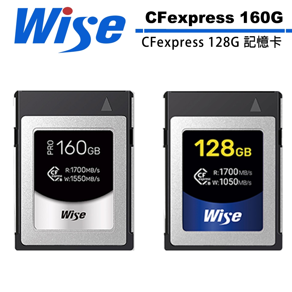 Wise CFexpress 160G 記憶卡 + CFexpress 128G 記憶卡