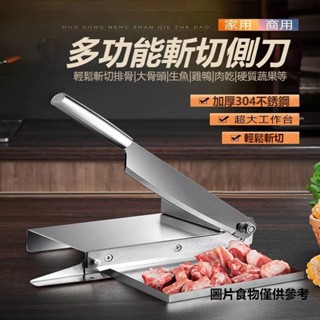 【24H出貨 免運】不銹鋼切糖機 切片機 切凍貨機 家用商用多功能切菜機 斬刀砍刀鍘刀
