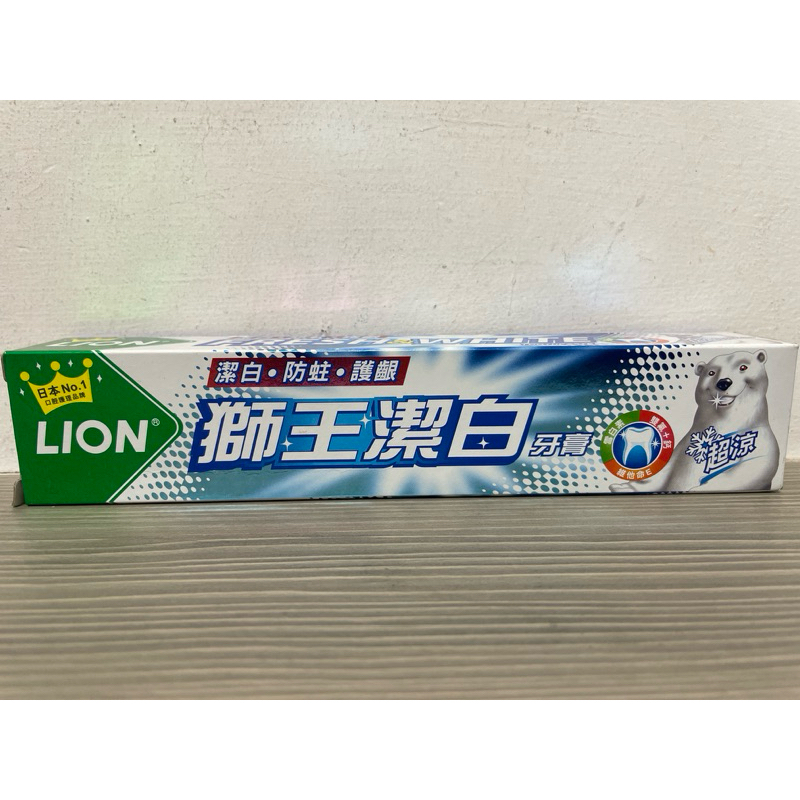 全新即期獅王超涼潔白牙膏200g