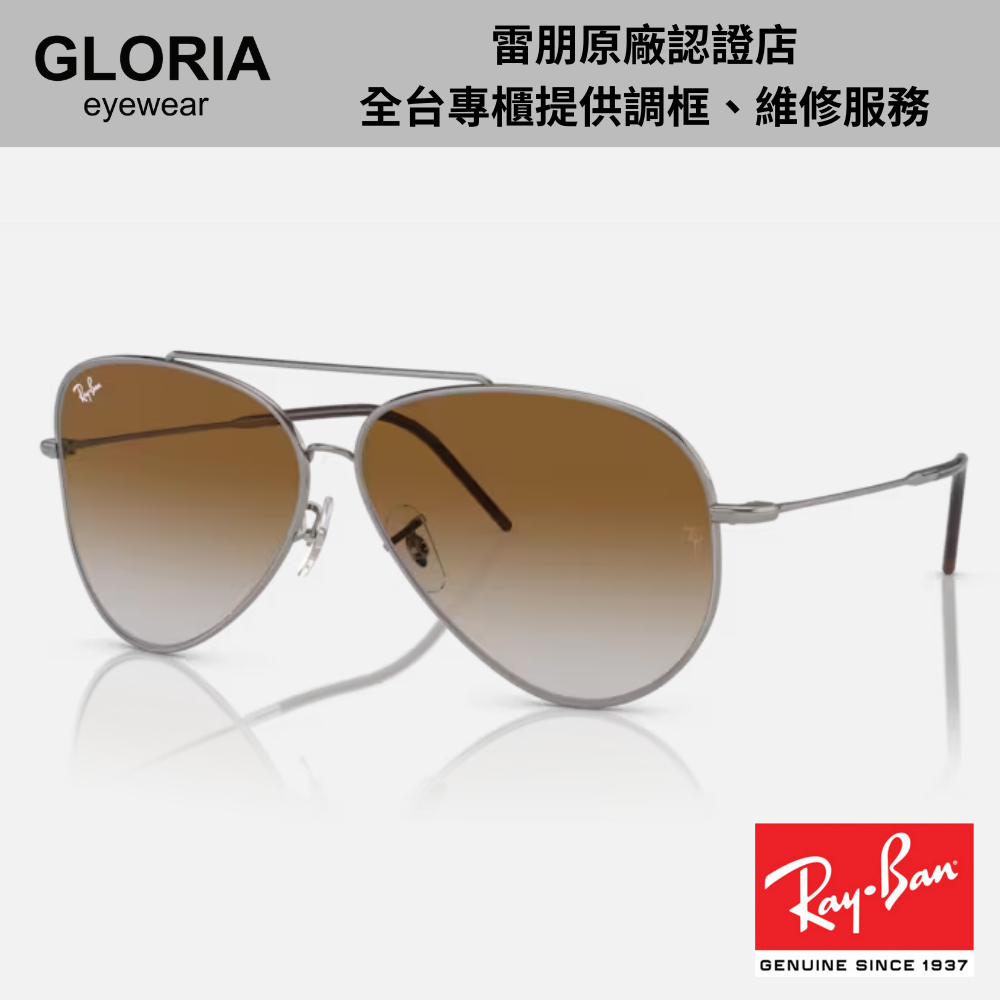 Ray Ban｜RBR0101S-004/CB AVIATOR REVERSE飛行員太陽眼鏡 【葛洛麗雅眼鏡】