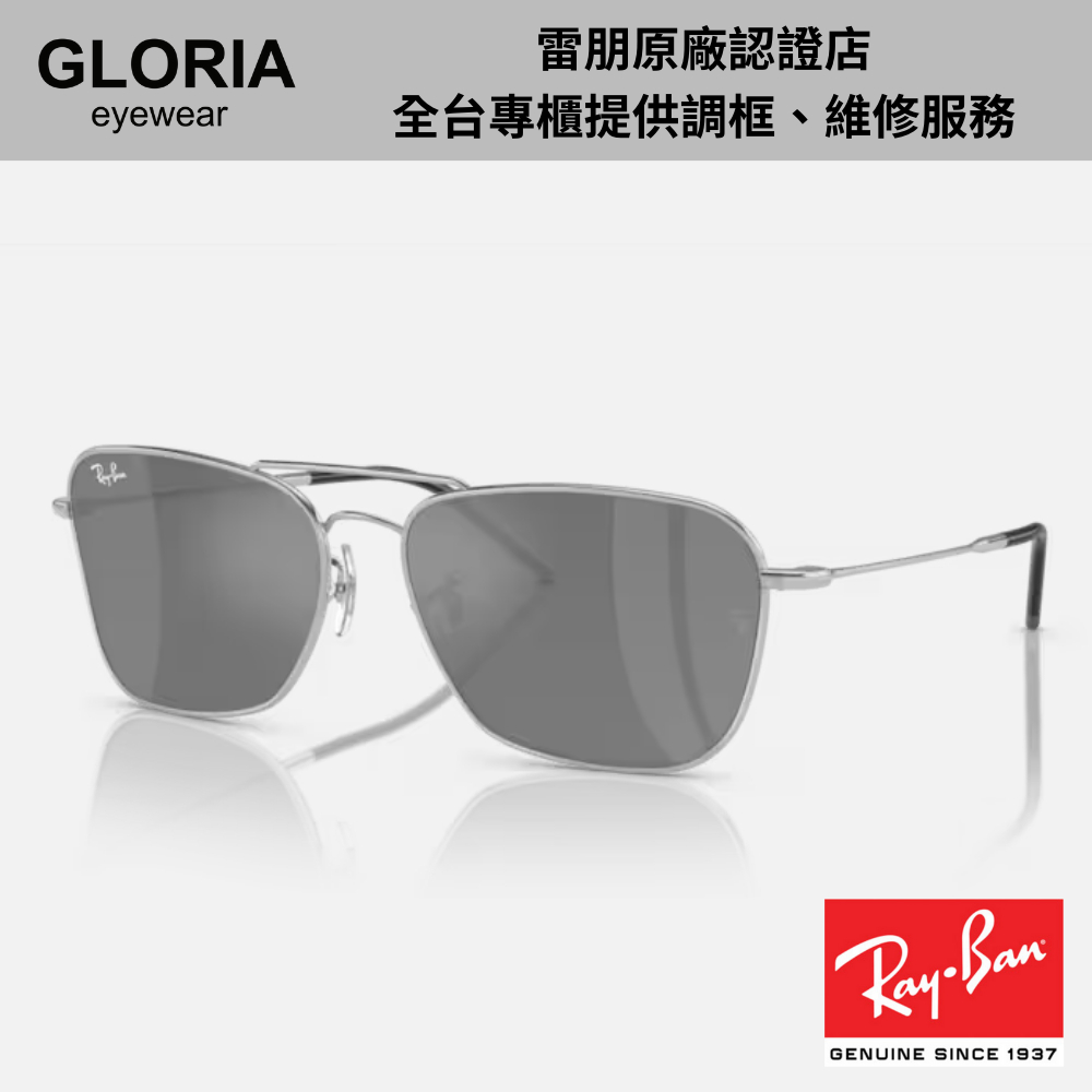 Ray Ban｜RBR0102S-003/GS CARAVAN REVERSE 雙槓金屬太陽眼鏡 【葛洛麗雅眼鏡】