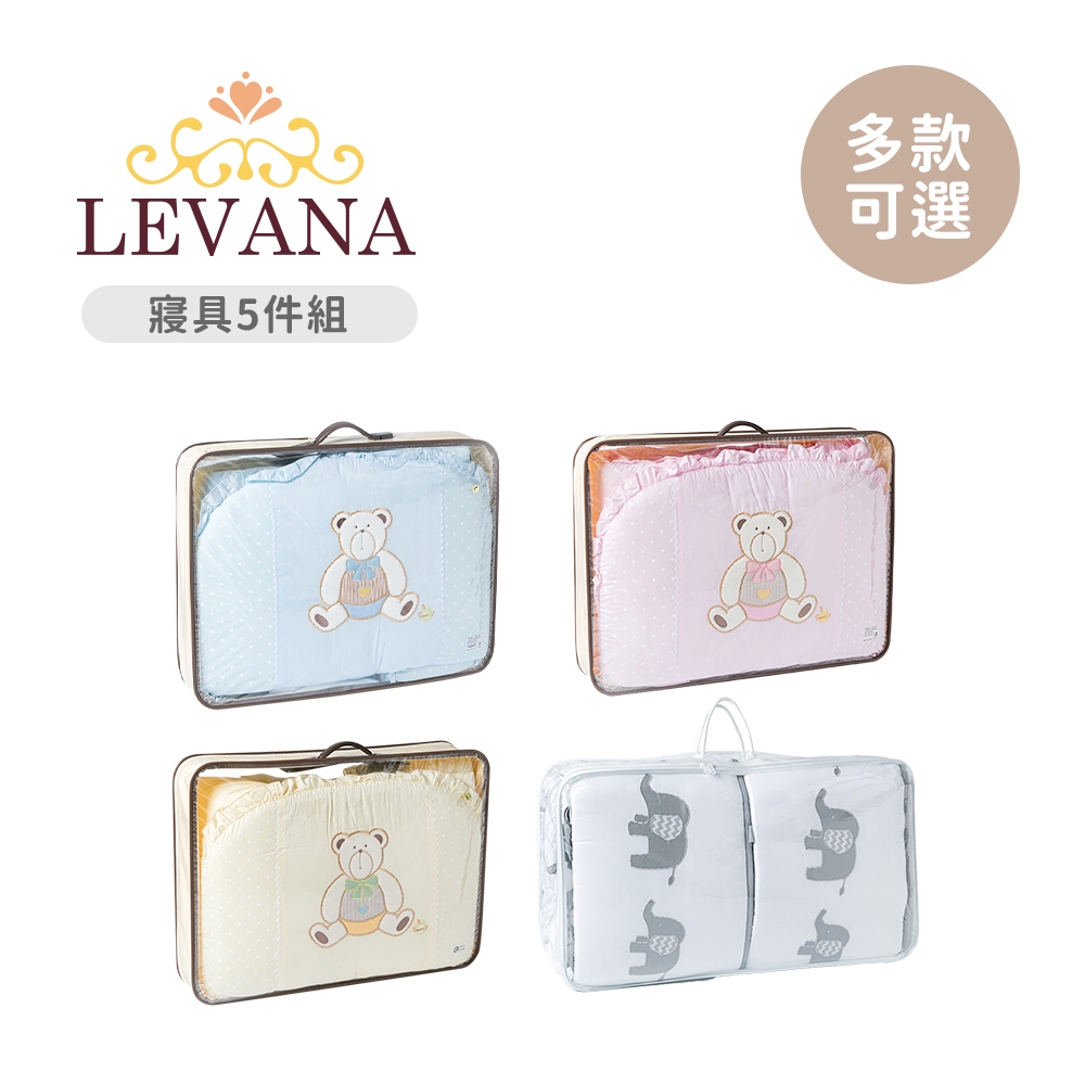 LEVANA 寢具5件組 小熊/美式大象 床包 多款可選