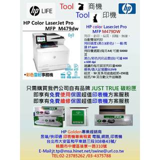 HP M479dw 租賃