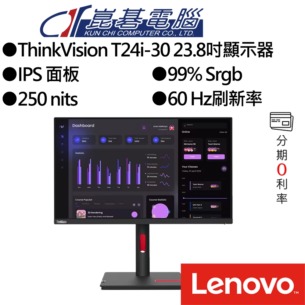 Lenovo 聯想 ThinkVision T24i-30 23.8吋 60Hz FHD 顯示器