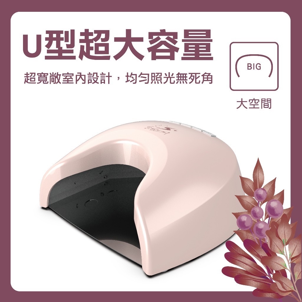 【S+ NAIL】現貨 台灣製 U型專業凝膠燈 美甲燈 UV+LED混燈 有保固可維修 記憶感應 不能說光療燈要講凝膠燈