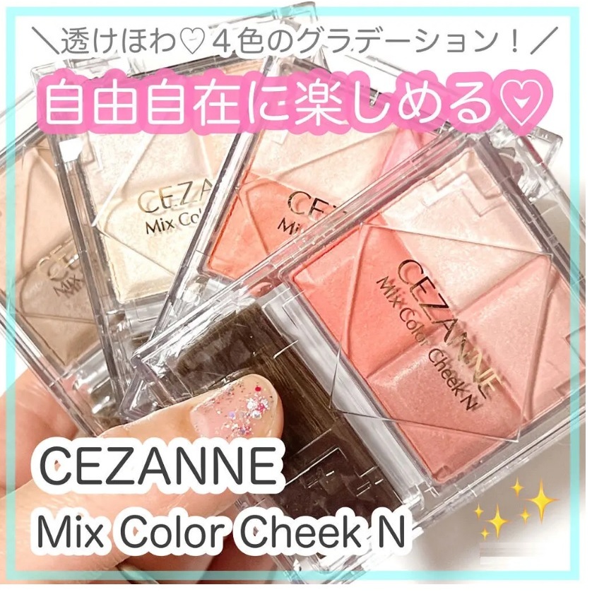 【NI&ZP】CEZANNE 戀愛修修臉 四色 混色 高光 修容 漸層 腮紅 限定限量款2025
