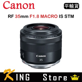 CANON RF 35mm F1.8 Macro IS STM (平行輸入) 大光圈定焦鏡