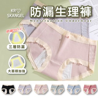 【女性生理褲】 新款上架! 女生內褲 中腰內褲 棉質內褲 無痕內褲 大尺碼內褲 中腰內褲 臺灣現貨 快速出貨 13610