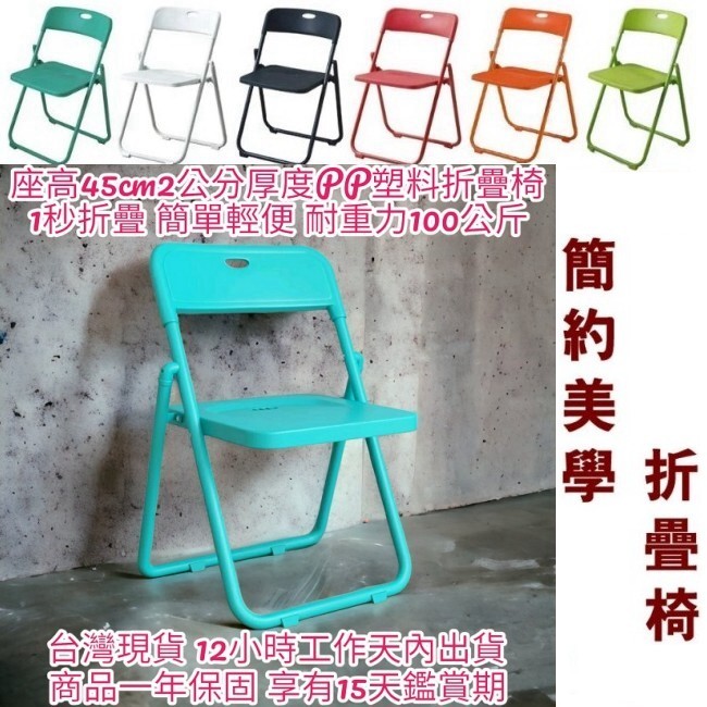 塑料折疊椅-辦公椅 會議椅 折合椅 戶內外椅 培訓椅 餐廳椅 休閒椅子 麻將椅-工作椅-會客椅-摺疊椅-培訓椅-3017