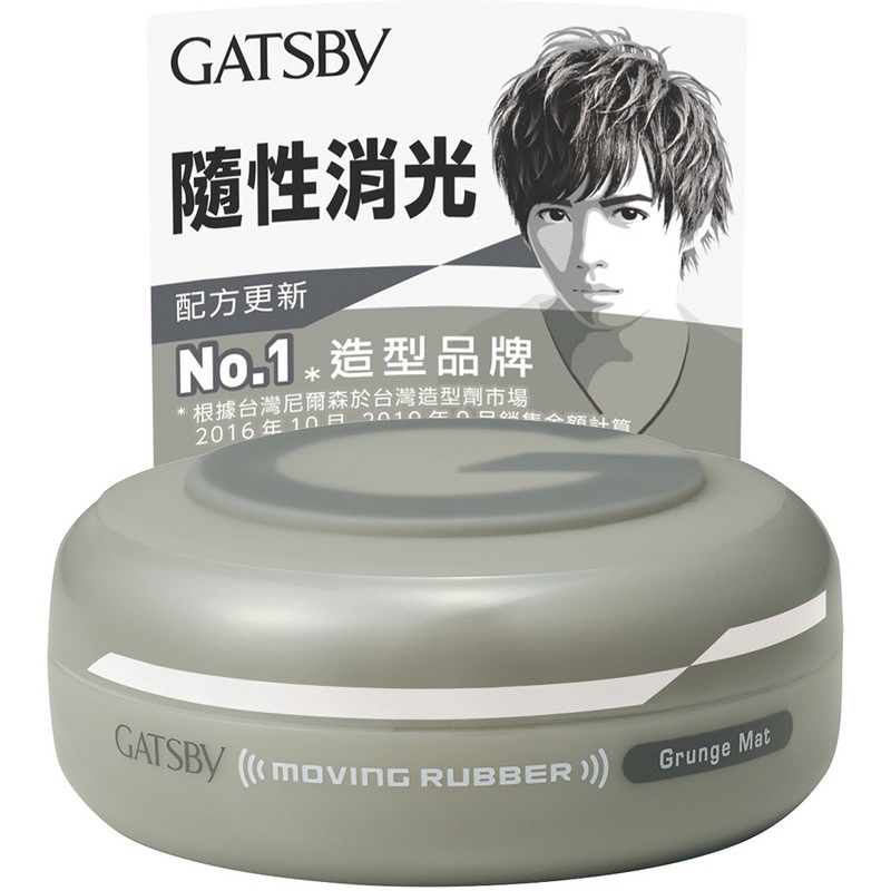 ［全新正品］GATSBY Gatsby  隨意塑型髮腊80g 髮蠟