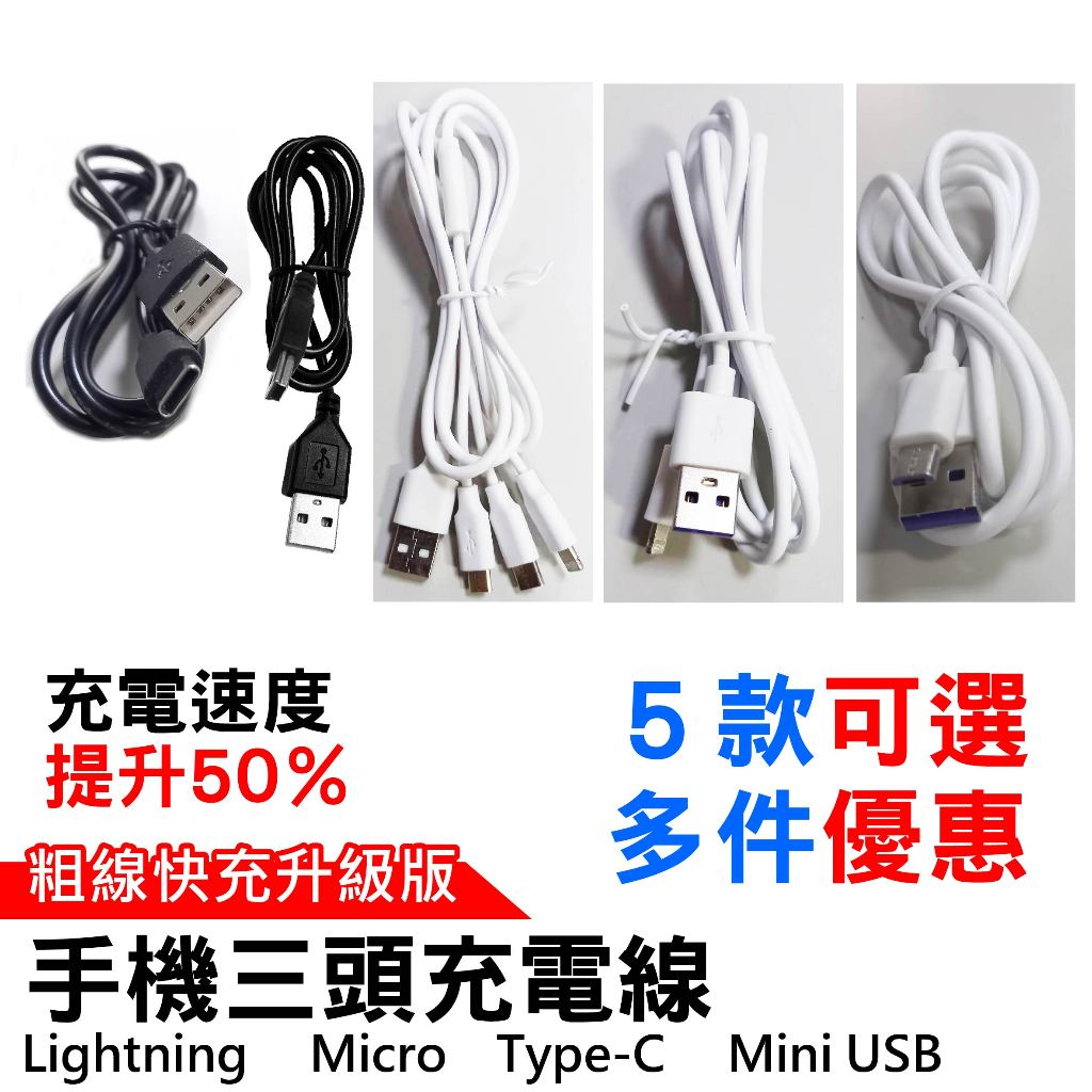 心機X無線 手機充電線 Type-C充電線 Mini USB充電線 Lightning充電 Micro充電線 安卓充電線