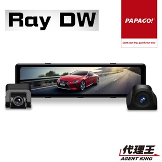 PAPAGO! Ray DW 雙分離式鏡頭 SONY星光夜視 電子後視鏡 140度大廣角 GPS測速