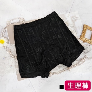 【露娜斯Nunas】日安型彈性蕾絲束口活動式防水布設計 M 平口生理褲 P7006 台灣製 黑