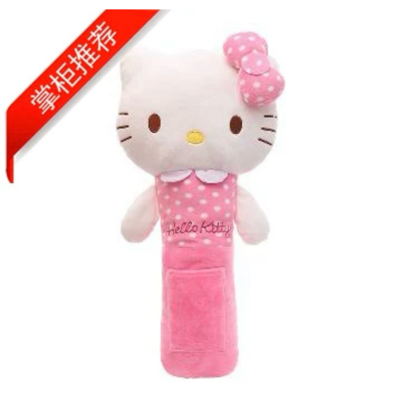 日式Hello Kitty 汽車安全帶 護肩頸 加長卡通安全带 抱枕 頸枕（一個）
