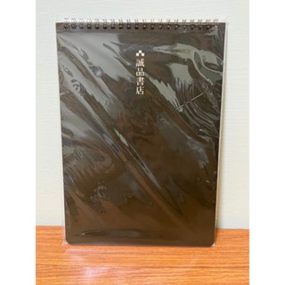 誠品書店 PP線圈橫線筆記本 B5
