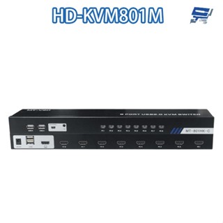 昌運監視器 HD-KVM801M 八進一出 4K HDMI KVM USB 切換器 鼠標無縫切換