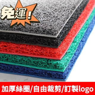 🔥限時免運🔥 可裁剪 絲圈地墊 商用迎賓地毯 訂製logo 刮泥地墊 玄關地墊 室外防水防滑進門墊 浴室地墊 地墊 地毯