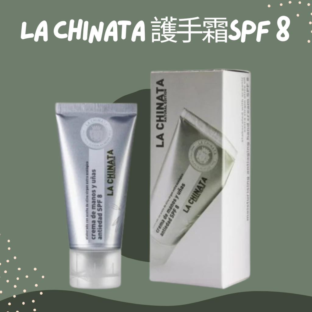 【EUROTRIP】西班牙La Chinata 橄欖護手乳霜SPF 8