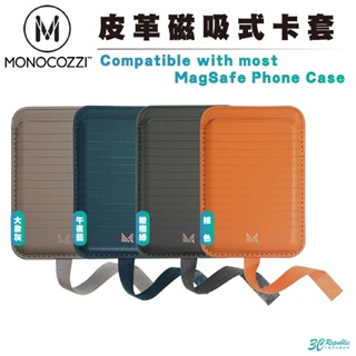 MONOCOZZI 皮革 磁吸式 悠遊卡 信用卡 卡套 支援 MagSafe 適 iPhone 15 14 13 12