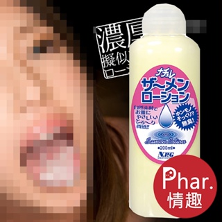 日本進口 仿真精液 日本NPG 人體潤滑劑 潤滑液 200ml 潤滑油 透明潤滑液 射精