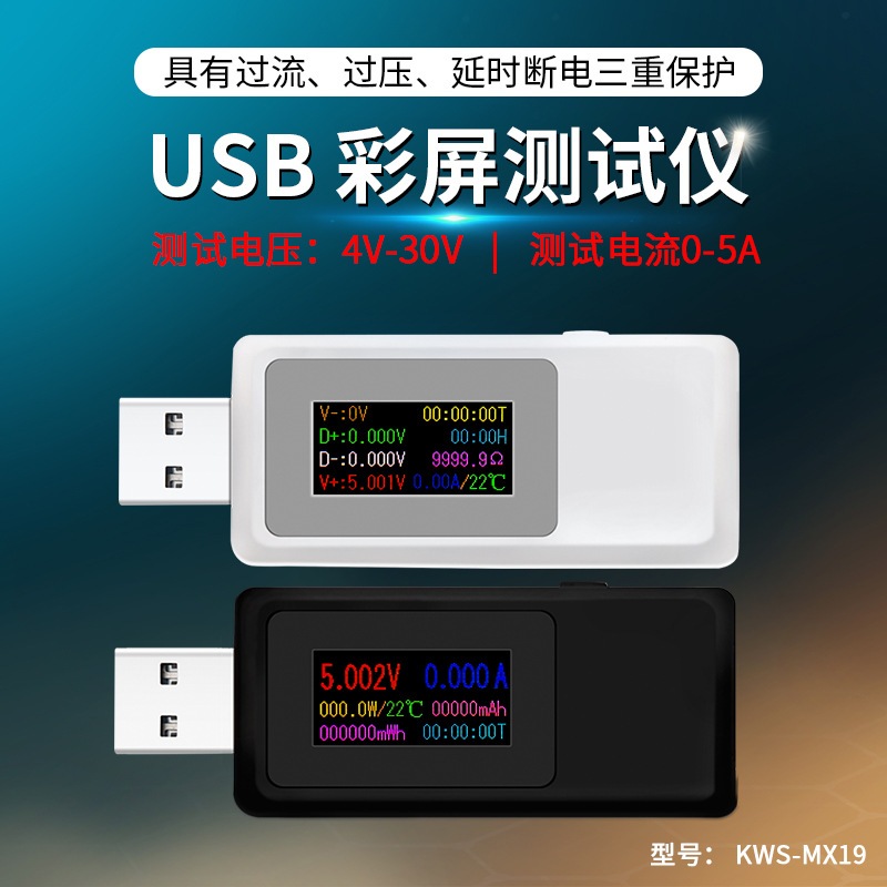 台灣現貨 USB電流測試儀 熱銷新品 手機充電器 手機電池修復器 智能修復 蘋果/安卓通用  電流表 電壓表 電池檢測