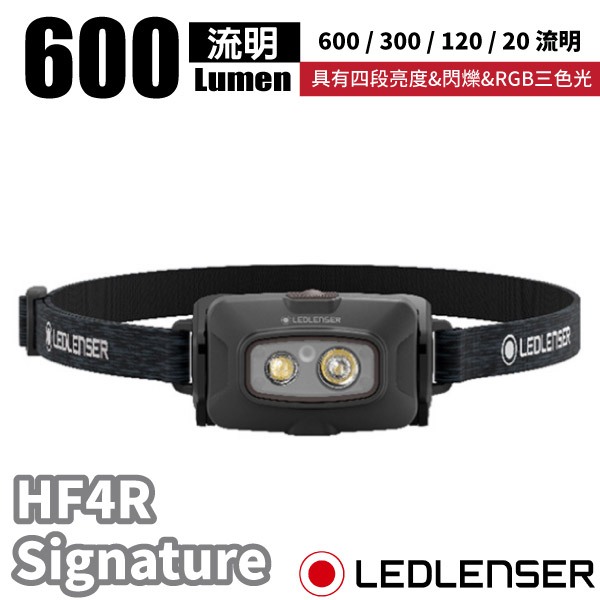 【LED LENSER】充電式專業頭燈HF4R Signature LED電子燈/緊急照明 登山露營_黑色_502795