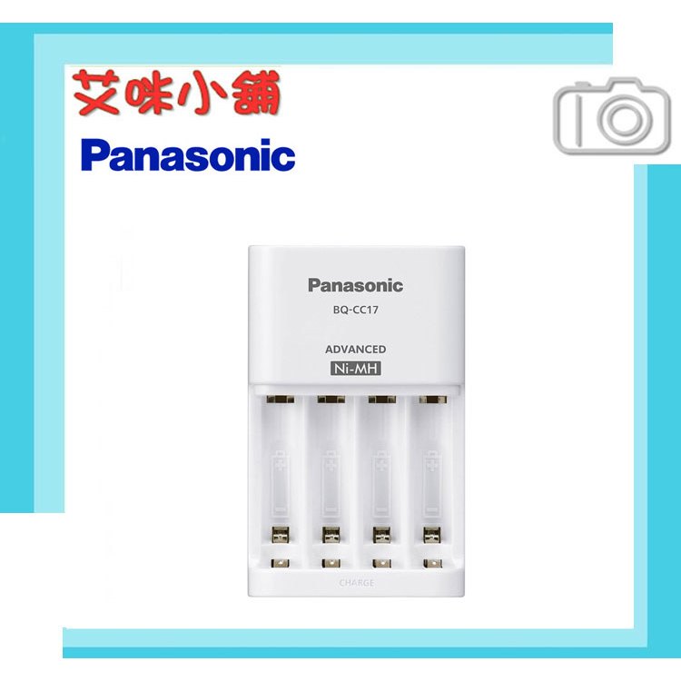 Panasonic eneloop BQ-CC17 智控 4槽 充電器／3號 4號 充電電池 可單槽充電