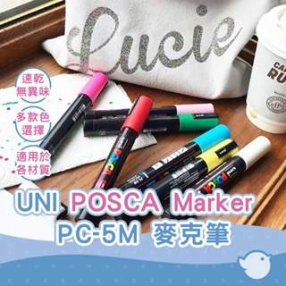 【CHL】UNI POSCA PC-5M Maker 麥克筆 廣告筆 塗鴉筆 高光筆 標記筆