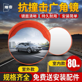 道路轉角彎鏡交通廣角鏡80CM室外反光鏡室內凸球面鏡凹凸鏡防盜鏡95.95.12公分 777-24717
