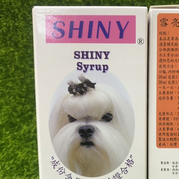 SHINY 雪亮 葉黃素 犬貓 美容 精華液 容量：30ml