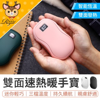 【御皇居】 雙面速熱暖手寶 速熱暖手寶 暖手寶 暖暖蛋 暖寶寶 暖手包 暖手 充電暖暖包 充電暖手寶 暖手 暖蛋 暖寶