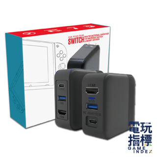 【電玩指標】十倍蝦幣 NS Switch 良值 轉接器 DOCK 轉接電視充電器 底座 二合一 螢幕轉接器 影像 電視