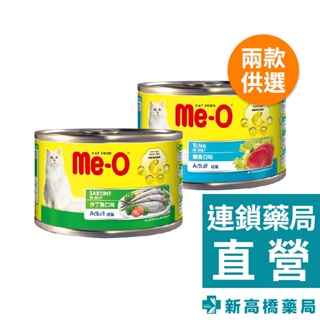 Me-O 咪歐 貓罐頭 170g 沙丁魚／鮪魚【新高橋藥局】貓罐 貓主食／2款可選
