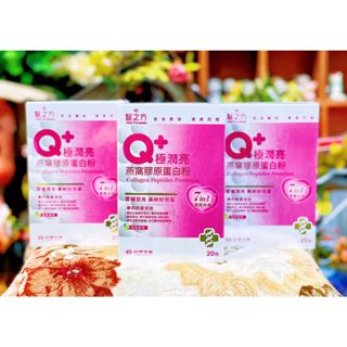 【小太陽 保健】台塑生醫 之方Q+極潤亮燕窩膠原蛋白粉(20包/盒)