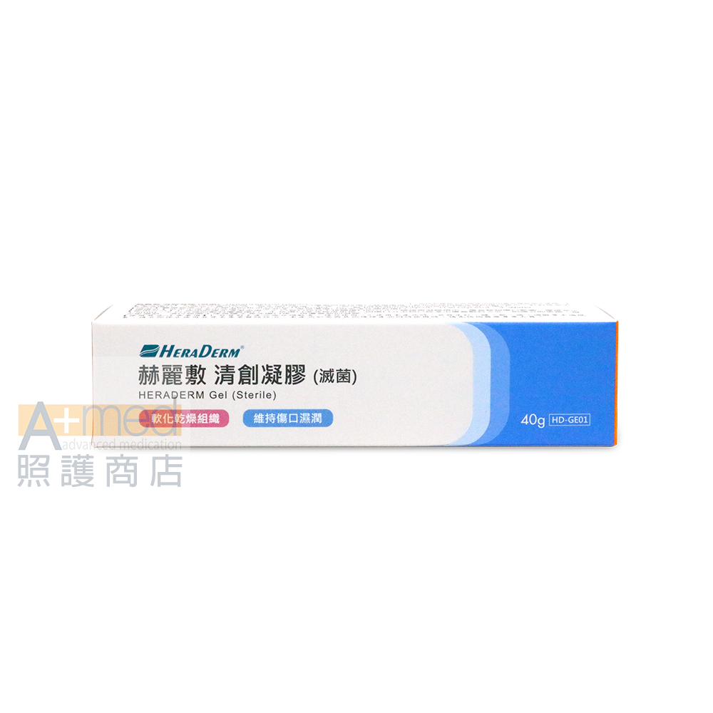 赫麗敷 HERADERM -清創凝膠(滅菌)  40g  / 型號 HD-GE01 【A+med安美得照護商店】