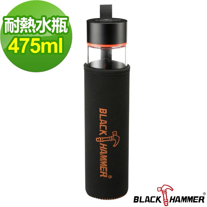 ✔️出清BLACK HAMMER 耐熱玻璃瓶 BH-G475 全新