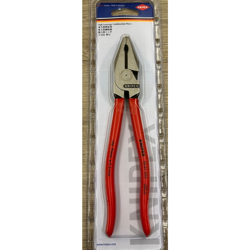 【免運全新品】台灣公司貨 德國K牌 KNIPEX 9吋 8吋 德國製 K牌 鋼絲鉗 老虎鉗 電工鉗 老虎鉗